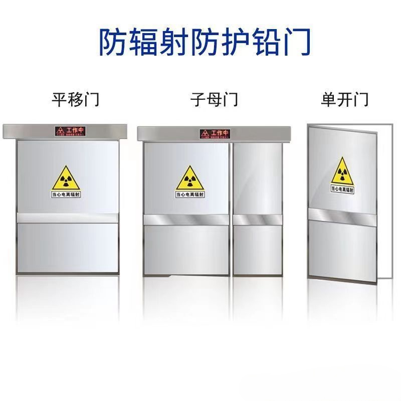 贵港 防辐射铅门 工业探伤门